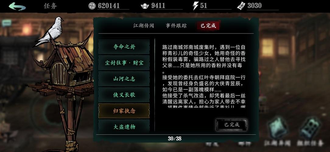 重逢之时任务怎么进入？-剑网2官网新手任务