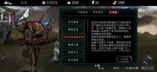 重逢之时任务怎么进入？-剑网2官网新手任务