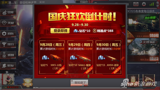 国庆礼包怎么用？-穿越火线国庆新手礼包