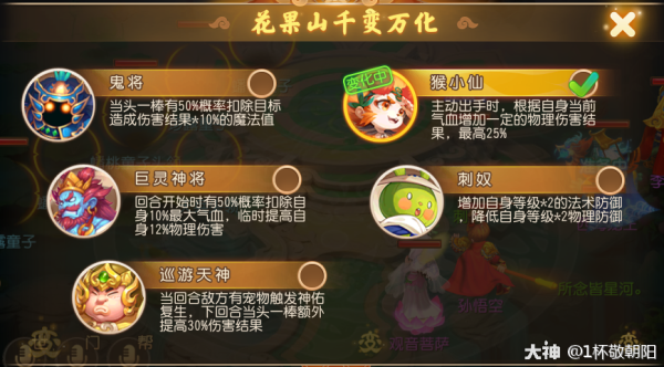 梦幻西游手游花果山全攻略？-梦西游手游新手攻略视频攻略