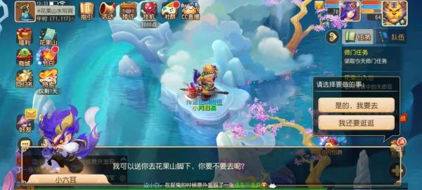 梦幻西游手游花果山全攻略？-梦西游手游新手攻略视频攻略