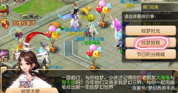 梦幻仙域手游新手攻略？-梦西游手游新手攻略视频教程
