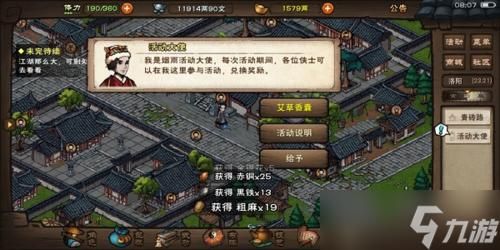 放置江湖风鸢礼券兑换-放置江湖 新手礼包内容