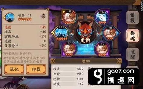 阴阳师新手怎么刷御魂？-新手第二天是否刷御魂