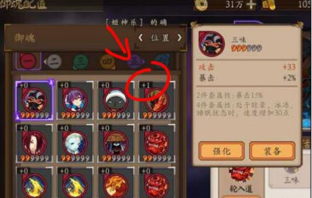 阴阳师新手怎么刷御魂？-新手第二天是否刷御魂