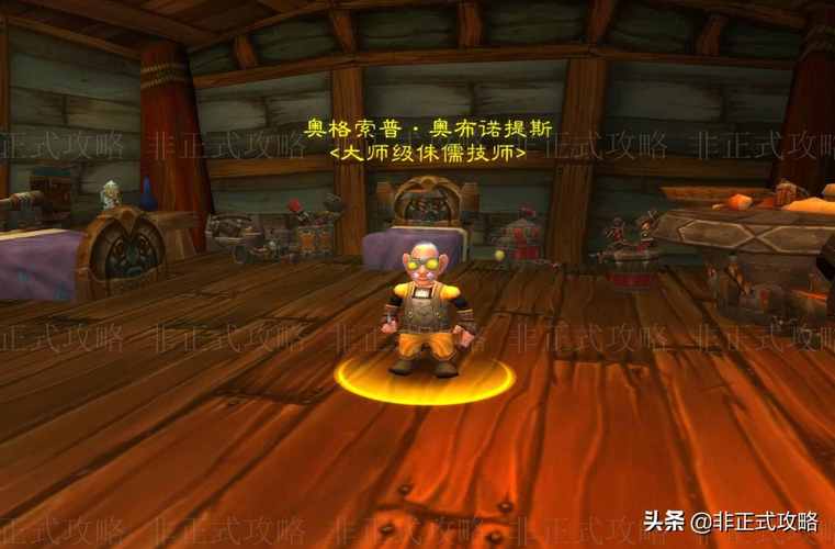 工程学为什么到300了都不能接侏儒工程的任务？-地精新手任务多久
