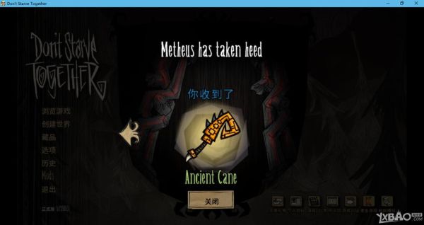 饥荒步行者法杖怎么做？-饥荒最新手杖皮肤那里得