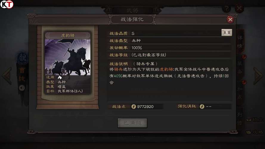 s1孙策能玩虎豹骑吗？-虎豹骑新手线路