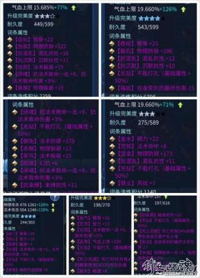 倩女幽魂十大逆天装备？-倩女幽魂新手装备攻略