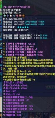 倩女幽魂十大逆天装备？-倩女幽魂新手装备攻略