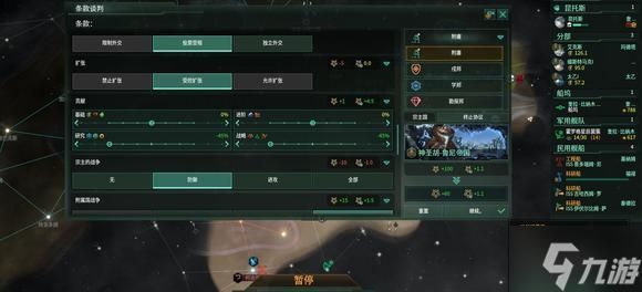 群星dlc必买清单？-群星 stellaris新手