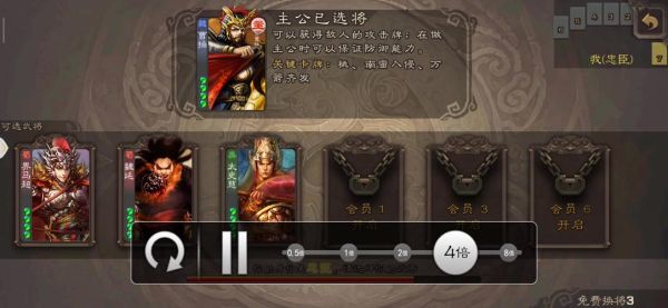 一人成仙桌游玩法？-率土新手攻略