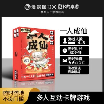 一人成仙桌游玩法？-率土新手攻略