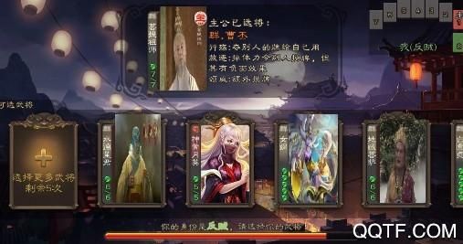 一人成仙桌游玩法？-率土新手攻略