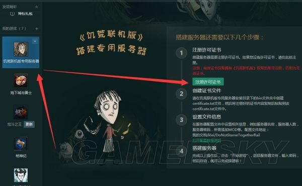 饥荒联机版怎么用tgp和语音聊天？-饥荒tgp新手教程