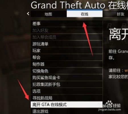 ps4玩gt5线上模式新手怎么玩？-gta5新手教程送什么用
