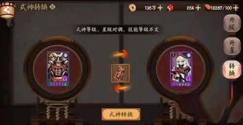 霸业红将还能继续升星吗？-阴阳师新手升3星