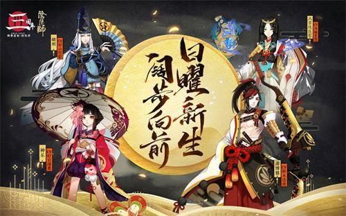 阴阳师神眷符咒新手换哪个？-阴阳师 ios新手卡