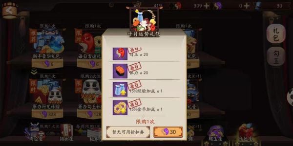 霸业红将还能继续升星吗？-阴阳师新手升3星
