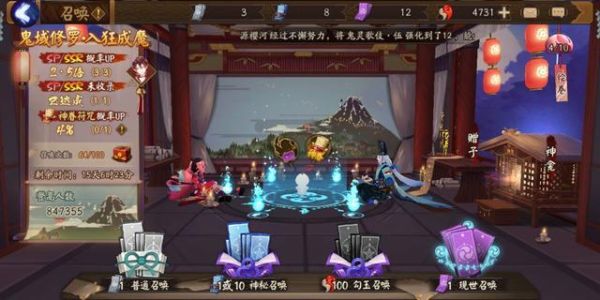 阴阳师神眷符咒新手换哪个？-阴阳师 ios新手卡