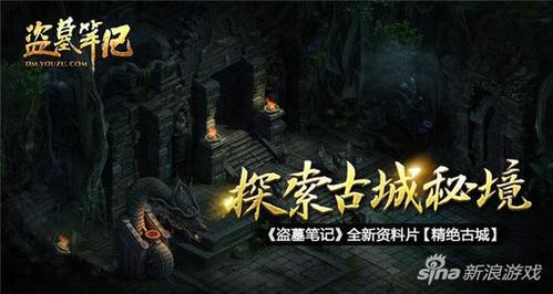 盗墓笔记怎么直接开始游戏？-盗墓笔记网页游戏新手卡