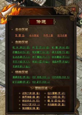 传奇世界试炼之地三层双头暴熊怎么走？-贪玩传世新手怎么升级