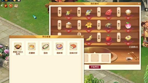 梦幻新春烹饪配方？-梦幻2新手服怎么做烹饪