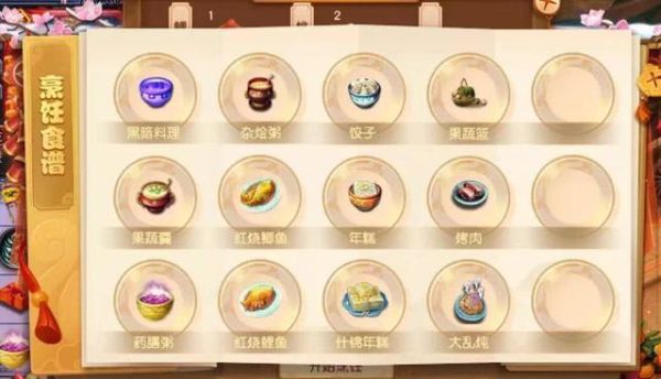 梦幻新春烹饪配方？-梦幻2新手服怎么做烹饪