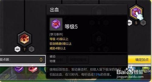 冒险岛online狂战士技能加点？-冒险岛2狂战士新手装备选择