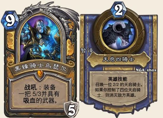 炉石传说各职业的专属卡牌怎么得到？-2017炉石新手骑士套