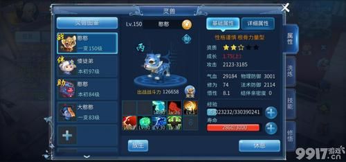 倩女幽魂手游老虎怎么获得？-2018倩女幽魂新手礼包