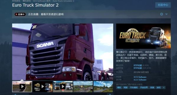 欧洲卡车模拟2怎么加模组？-美国卡车模拟新手存档