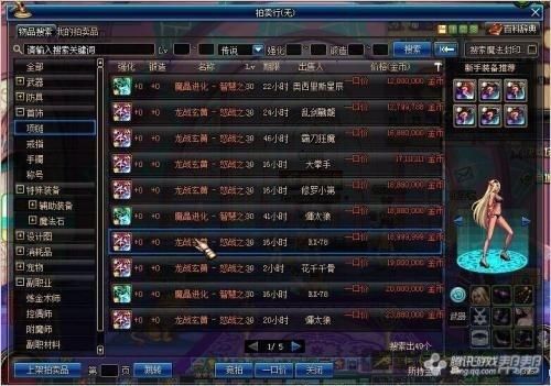 dnf新手刷哪个图赚钱快？-dnf新手图刷哪儿好