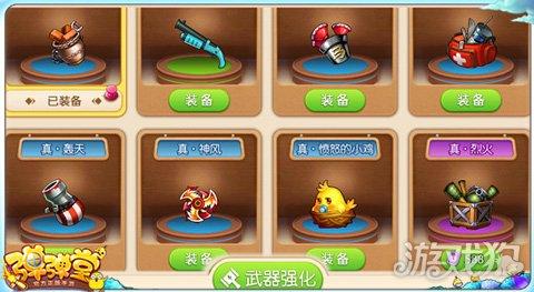 弹弹堂洞中陷阱怎么过？-弹弹堂手游新手武器推荐