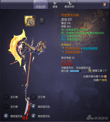 剑灵60级武器怎么获得？-新手剑灵2017武器