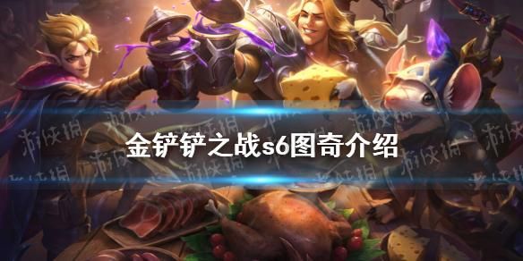 金铲铲刚开始选什么英雄好？-王者荣耀玩新手哪个英雄好