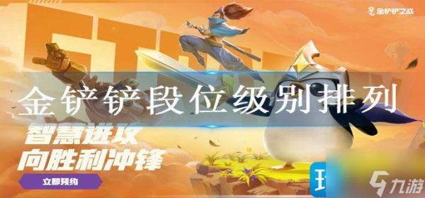 金铲铲刚开始选什么英雄好？-王者荣耀玩新手哪个英雄好