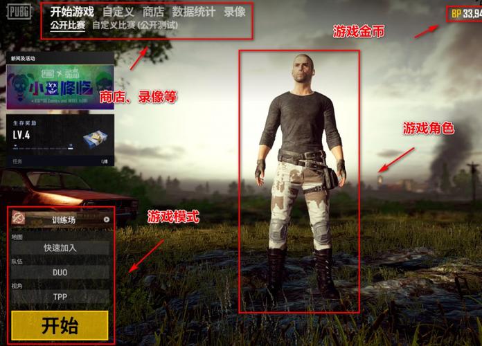 pubg有没有新手任务？-新手吃鸡游戏视频教程