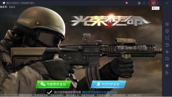 光荣完成使命什么意思？-腾讯手游光荣使命新手礼包