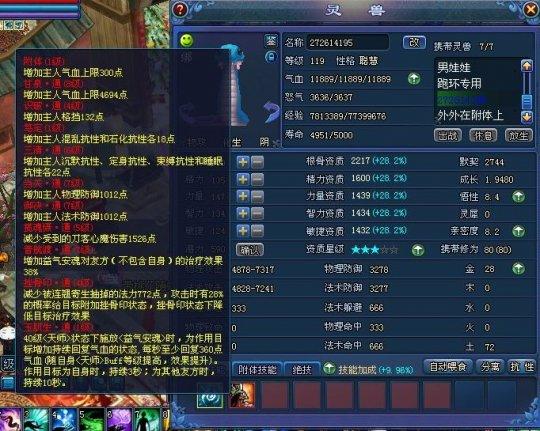 倩女幽魂2的配置要求是什么？-倩女幽魂2新手攻略2017