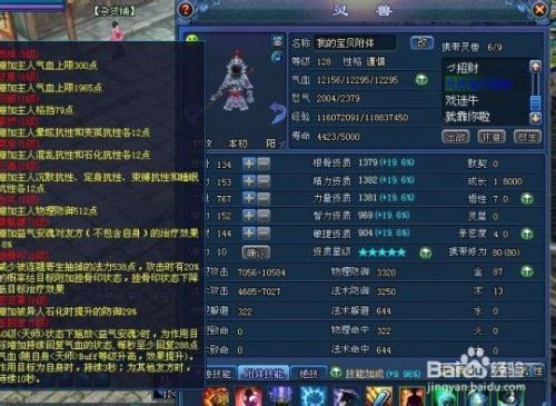 倩女幽魂2的配置要求是什么？-倩女幽魂2新手攻略2017