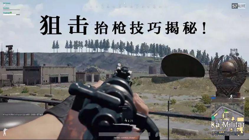 绝地求生如何抬枪与压枪？-绝地求生新手怎么压枪