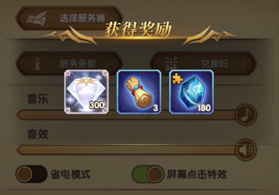 艾芙娜信物怎么获得？-远征在哪里领新手礼包