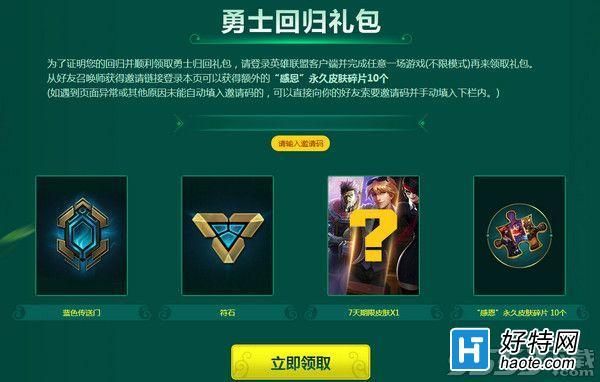 30级能不能买lol里的新手礼包？-新手召唤师大礼包网址