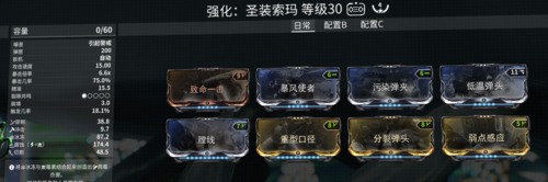 星际战甲新手副武器怎么选？-星际战甲新手买什么好处