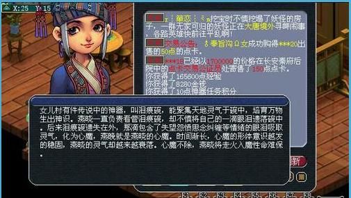 泪痕碗之念详细攻略？-梦幻新手加蓝的碗是什么意思