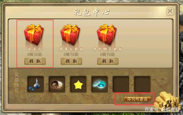 大话西游2怎么预约新区给力的来？-大话二免费版新手礼包