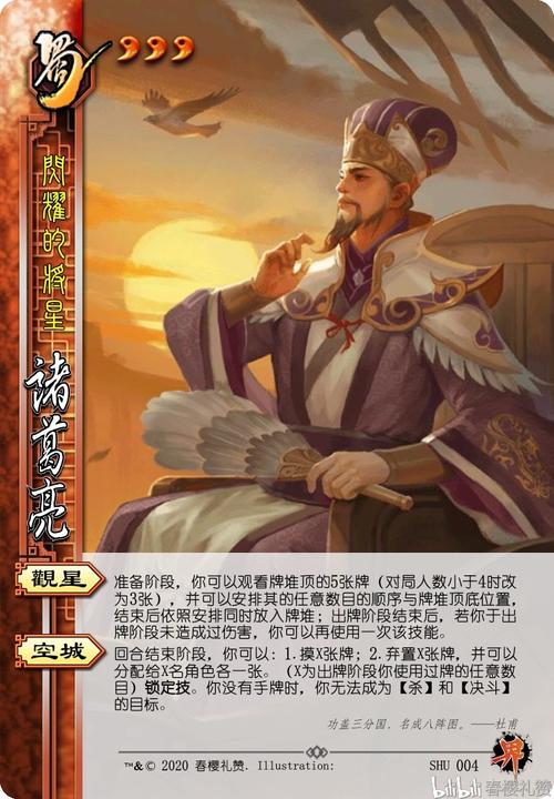 三国杀新人版诸葛亮如何放牌？-新手买诸葛亮