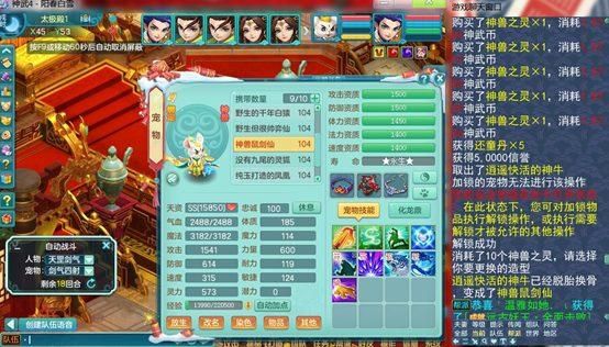 神武新区神兽礼包值得购买吗？-神武2能领的新手礼包