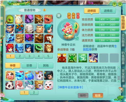 神武新区神兽礼包值得购买吗？-神武2能领的新手礼包